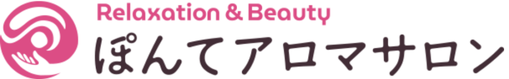 ぽんてアロマサロン